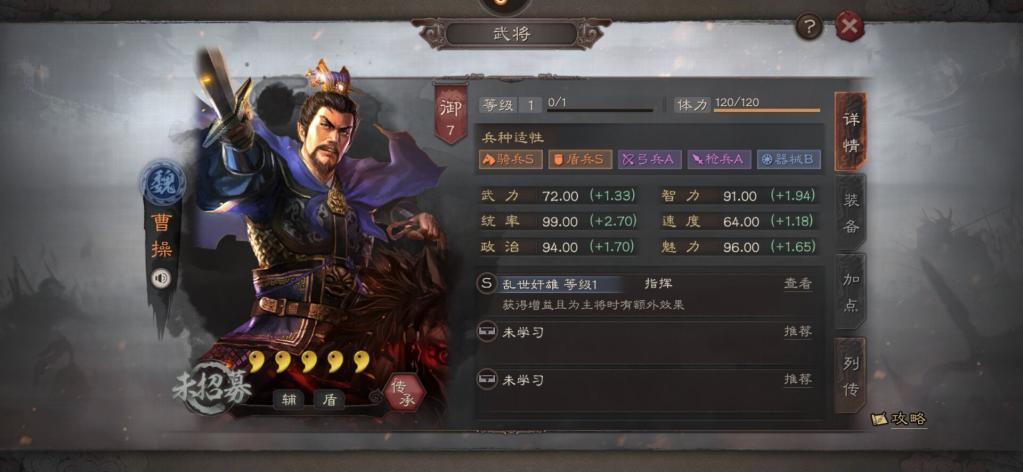 三国志战略版平民夏侯惇如何单刷