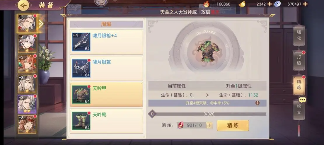 少年三国志2疲劳值有什么用 少年三国志2疲劳值有什么用