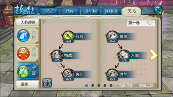 诛仙手游河阳柒玖姑娘在哪里 诛仙手游河阳柒玖姑娘在哪里