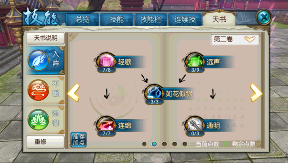 诛仙手游河阳柒玖姑娘在哪里 诛仙手游河阳柒玖姑娘在哪里