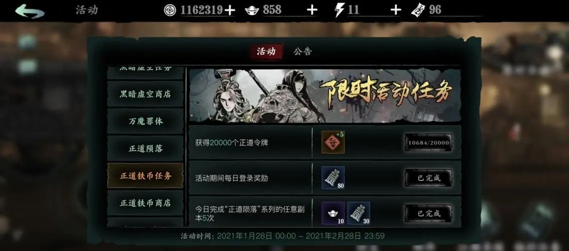 影之刃3锻造栏怎么开 影之刃3锻造栏怎么开