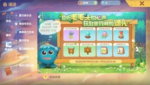摩尔庄园的豆子怎么用