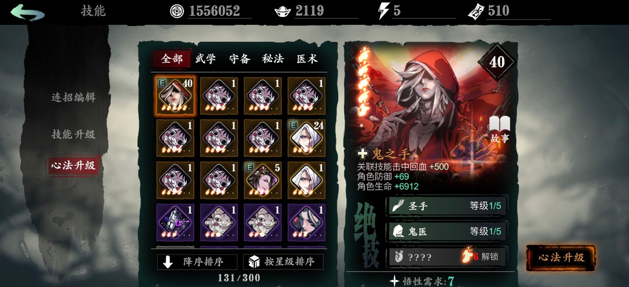 影之刃3绝技宝宝哪里获得