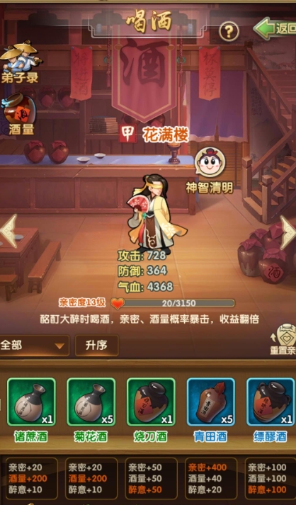 大掌门2快剑飞怎么培养加点
