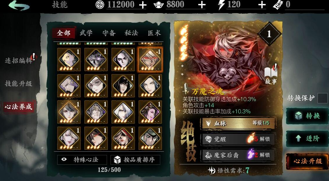 少年三国志兽魄灵晶有什么用