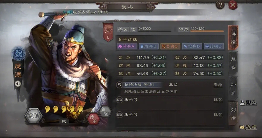三国志战略版吕蒙带什么兵书 三国志战略版吕蒙带什么兵书