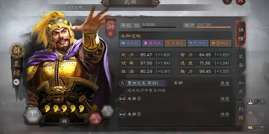 三国志战略版吕蒙带什么兵书 三国志战略版吕蒙带什么兵书