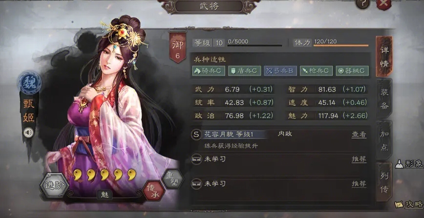 三国志战略版吕蒙带什么兵书 三国志战略版吕蒙带什么兵书