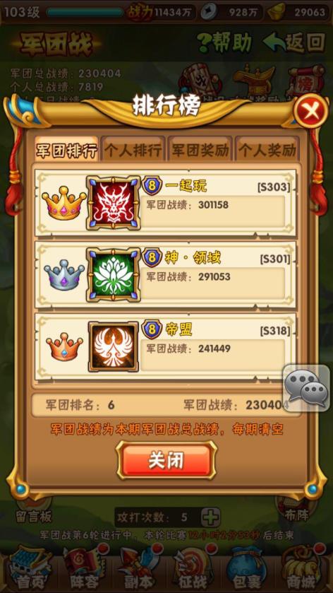 少年三国志零竞猜怎么 少年三国志零竞猜怎么
