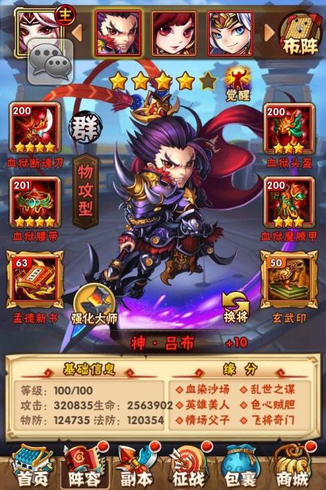 少年三国志零竞猜怎么 少年三国志零竞猜怎么