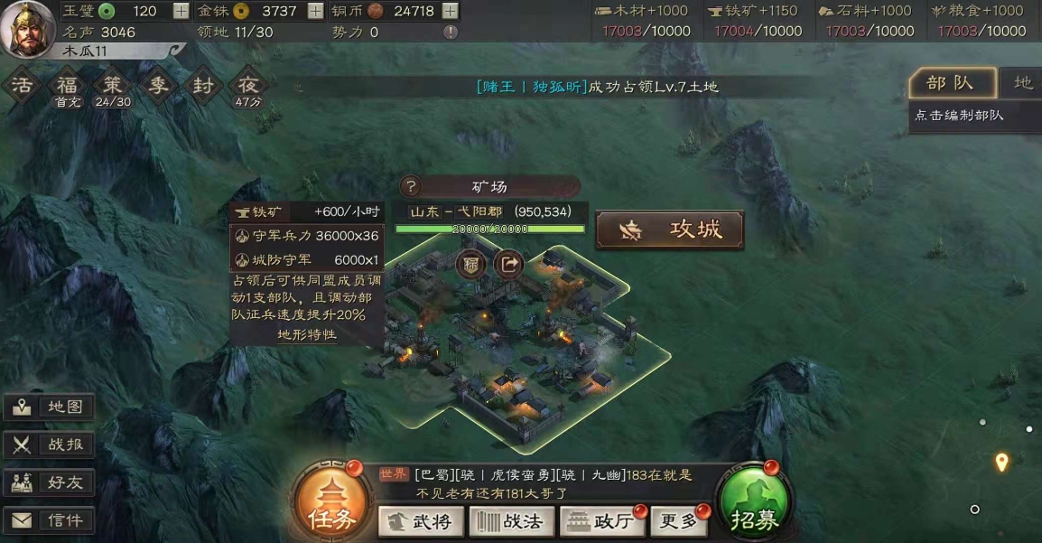 三国志战略版被俘虏了还能做什么