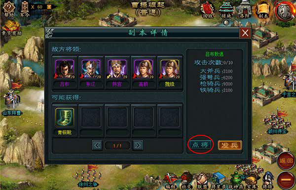 帝王三国陆绩是什么 帝王三国陆绩是什么