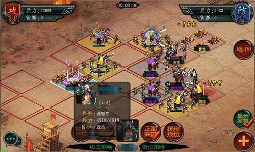 帝王三国陆绩是什么 帝王三国陆绩是什么