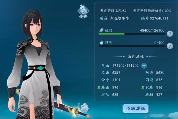 新笑傲江湖172最新隐藏怎么玩 新笑傲江湖172最新隐藏怎么玩