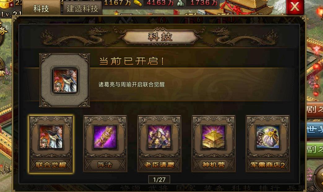 少年三国志2将魂如何得到