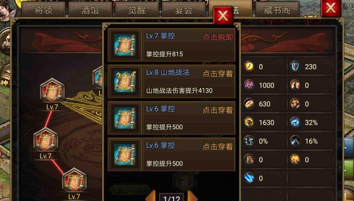 少年三国志2将魂如何得到