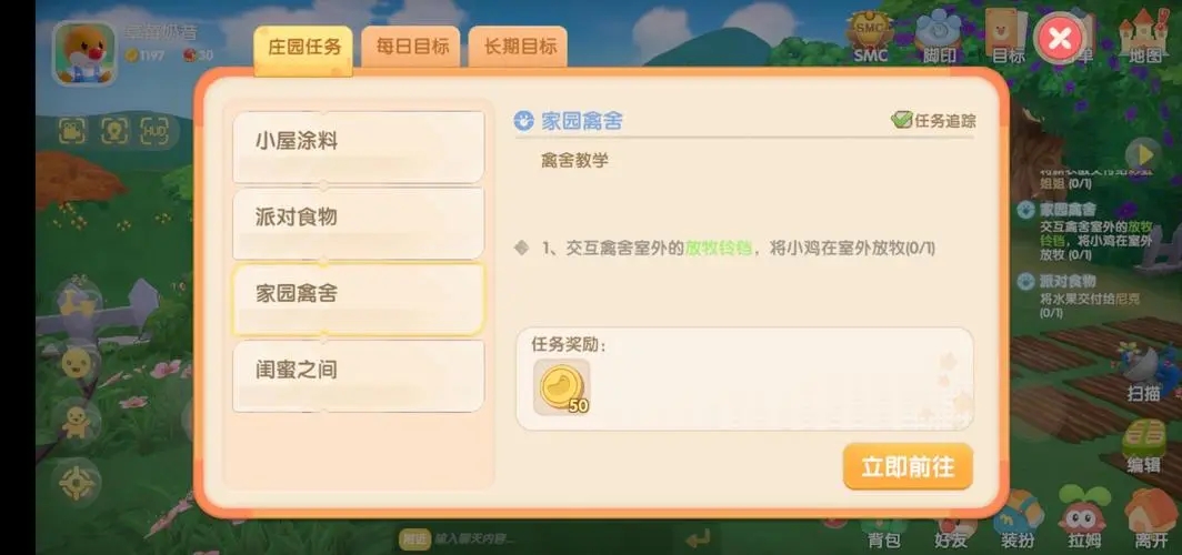 摩尔庄园手游怎么参观小镇 摩尔庄园手游怎么参观小镇