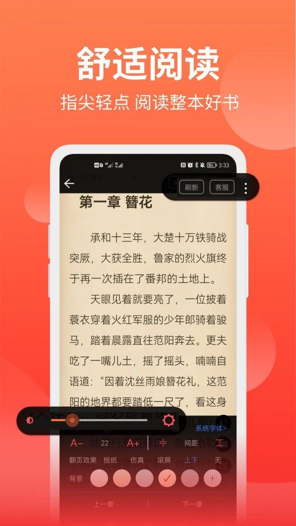 笔书阁-01
