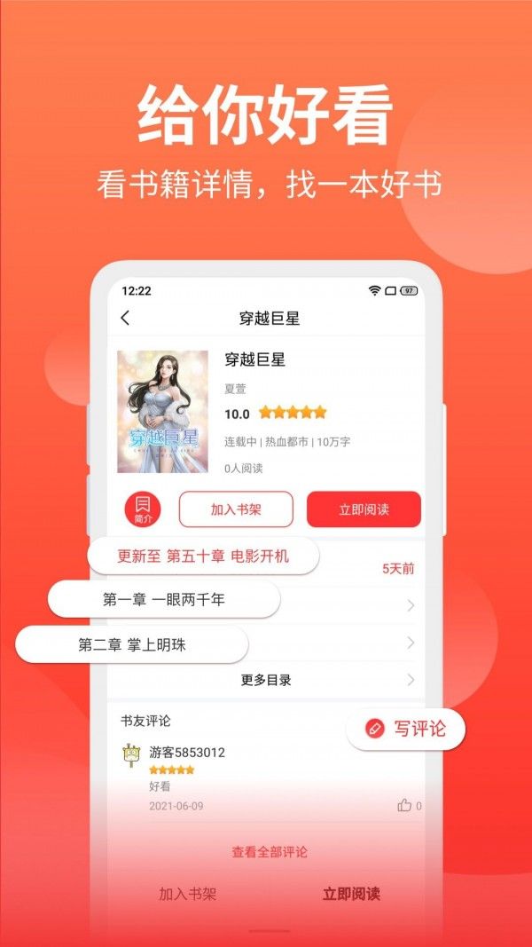 笔书阁-01