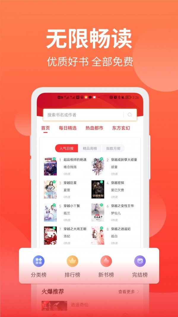 笔书阁-01