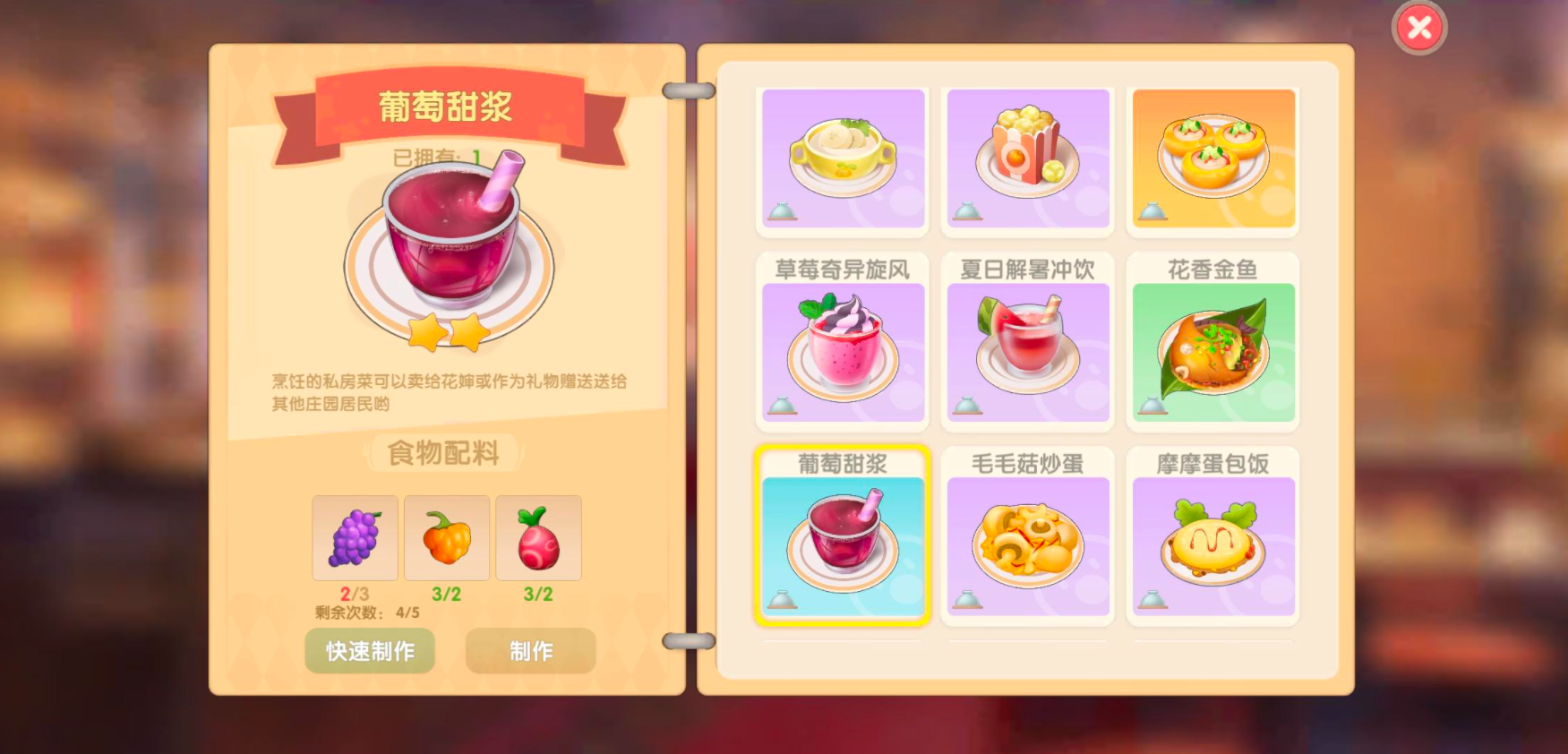 摩尔庄园怎么选择精灵 摩尔庄园怎么选择精灵