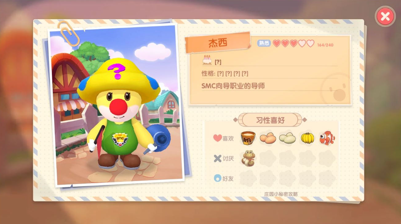 摩尔庄园怎么选择精灵 摩尔庄园怎么选择精灵