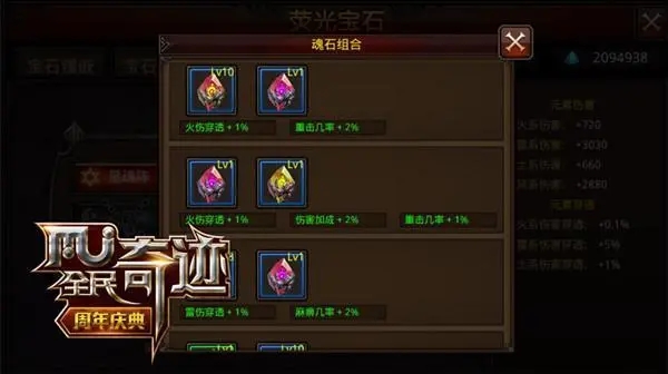 全民奇迹精灵带什么技能 全民奇迹精灵带什么技能