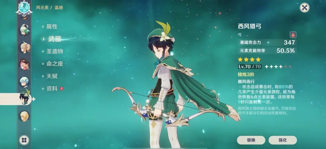 星际战甲2100白金怎么花