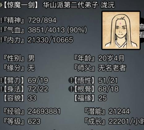放置江湖桃花岛在哪