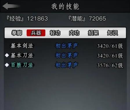 放置江湖桃花岛在哪