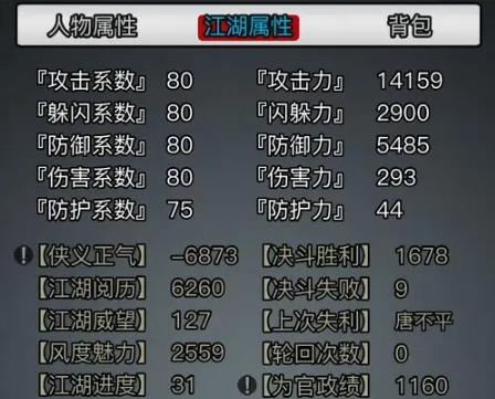 放置江湖桃花岛在哪