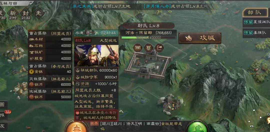 少年三国志林冲蜀国玩什么阵 少年三国志林冲蜀国玩什么阵