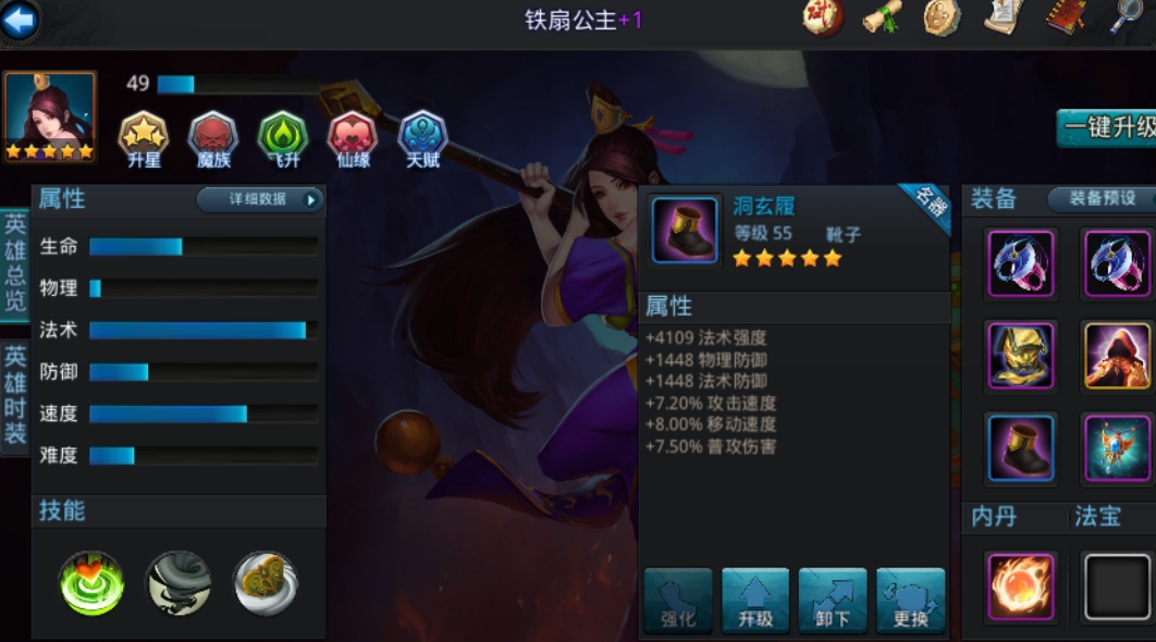 乱斗西游五星英雄怎么得到 乱斗西游五星英雄怎么得到