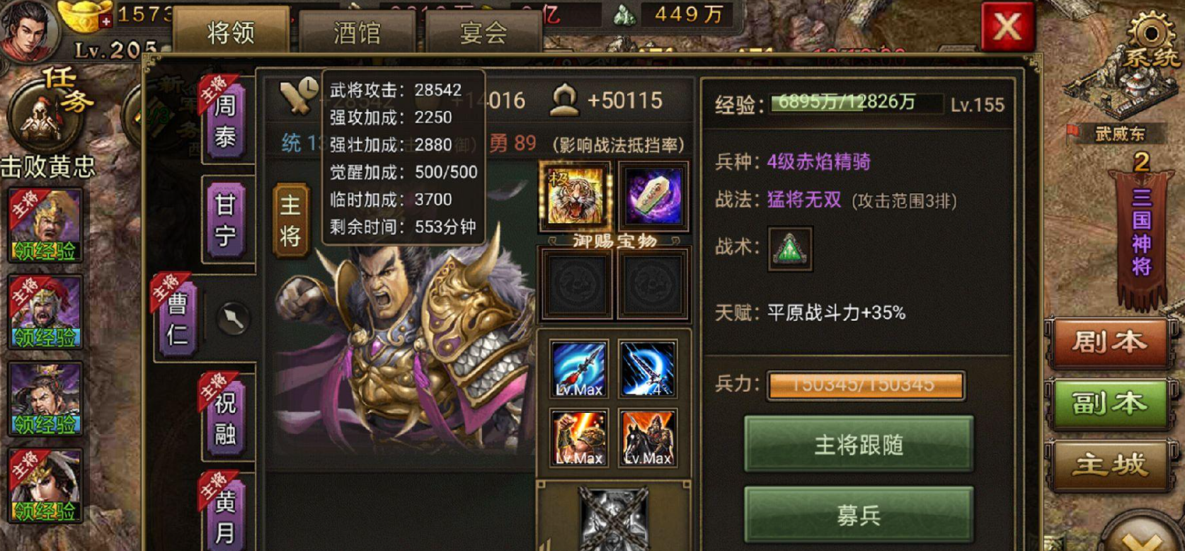 攻城掠地怎么使用宝石 攻城掠地怎么使用宝石