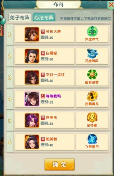 大掌门2如何凑伙伴 大掌门2如何凑伙伴