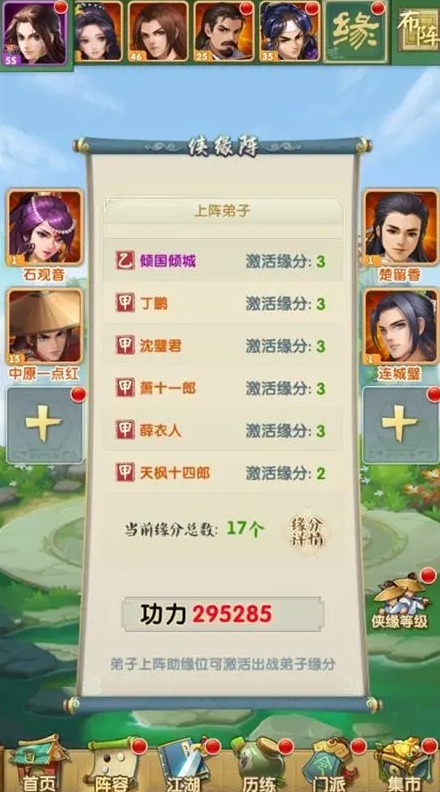 大掌门2如何凑伙伴 大掌门2如何凑伙伴