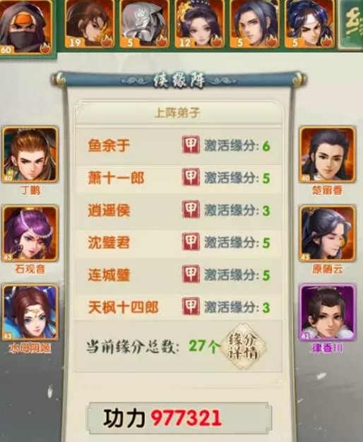 大掌门2如何凑伙伴