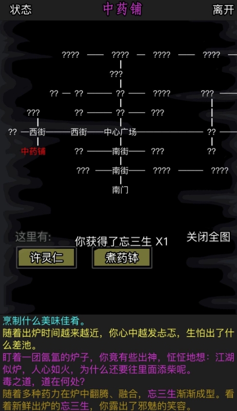 放置江湖如何选择门派