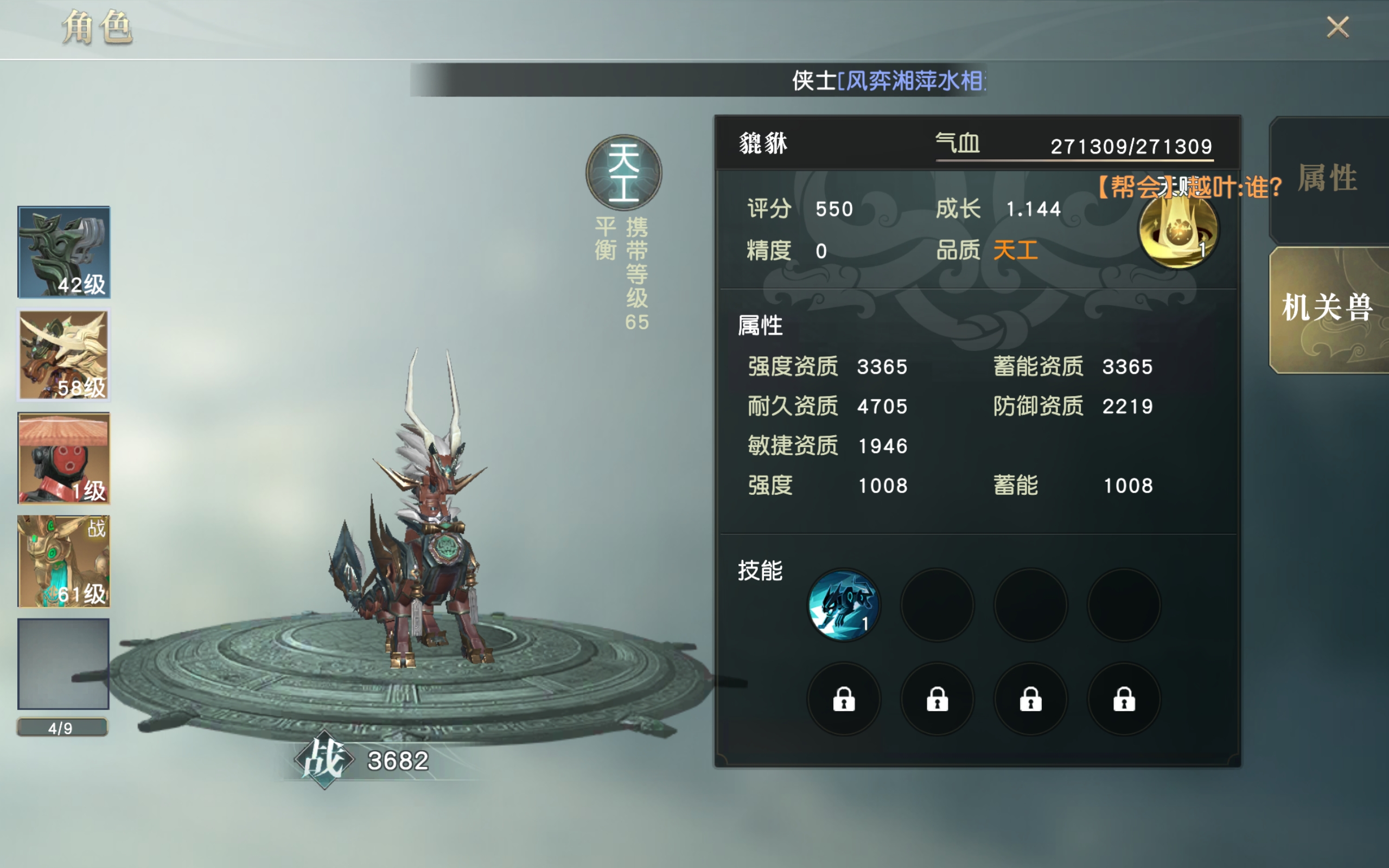 秦时明月手游怎么买体力