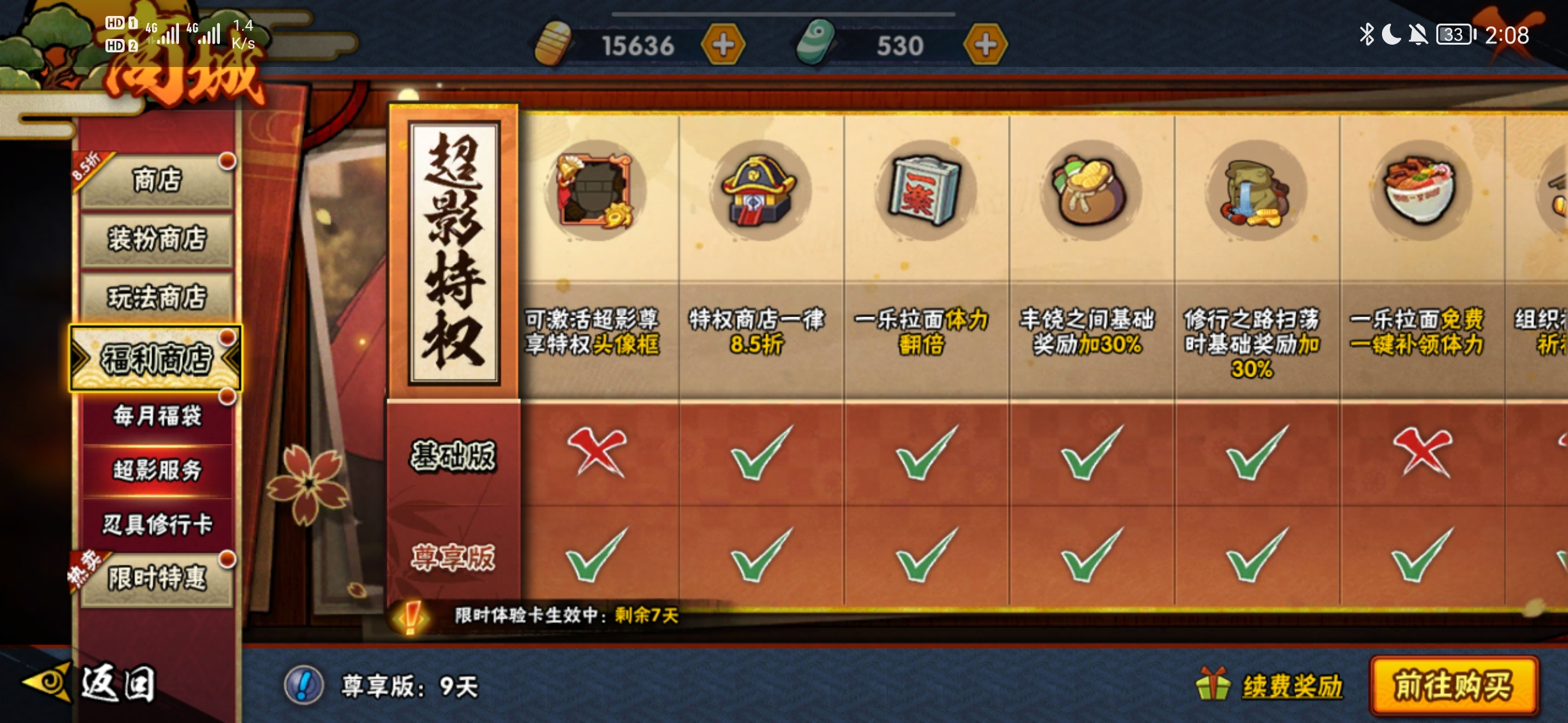 火影忍者第十五关花灯怎么过 火影忍者第十五关花灯怎么过