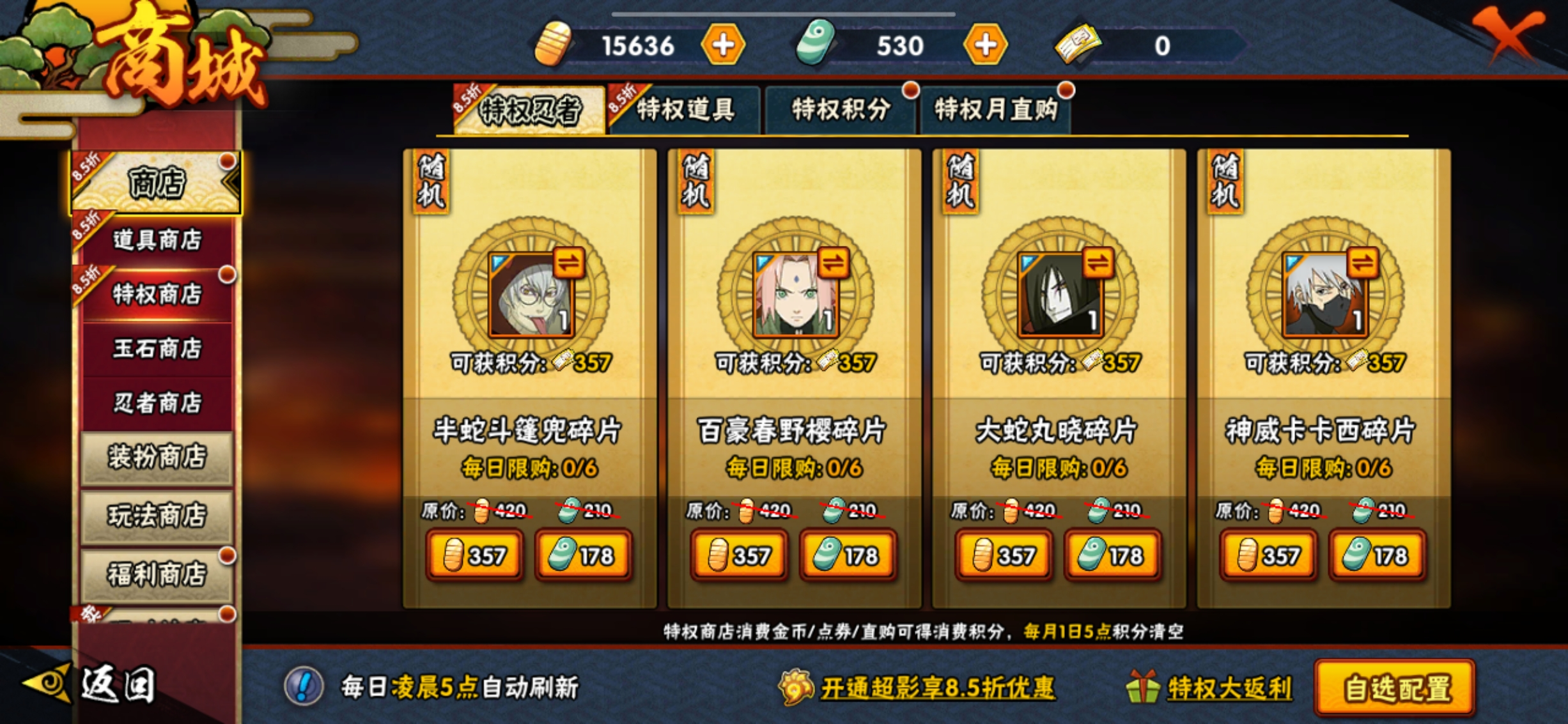 火影忍者第十五关花灯怎么过 火影忍者第十五关花灯怎么过