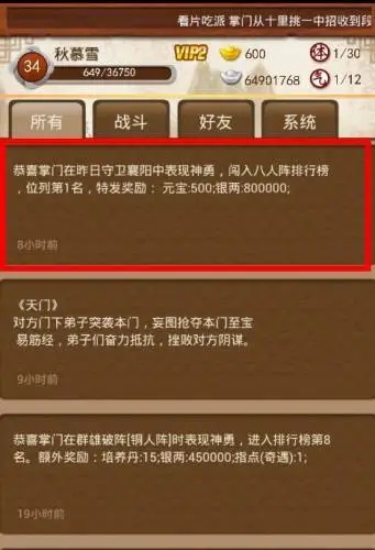 大掌门2首抽哪有哪些 大掌门2首抽哪有哪些