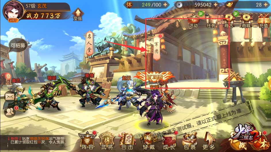少年三国志2用刀武将有哪些