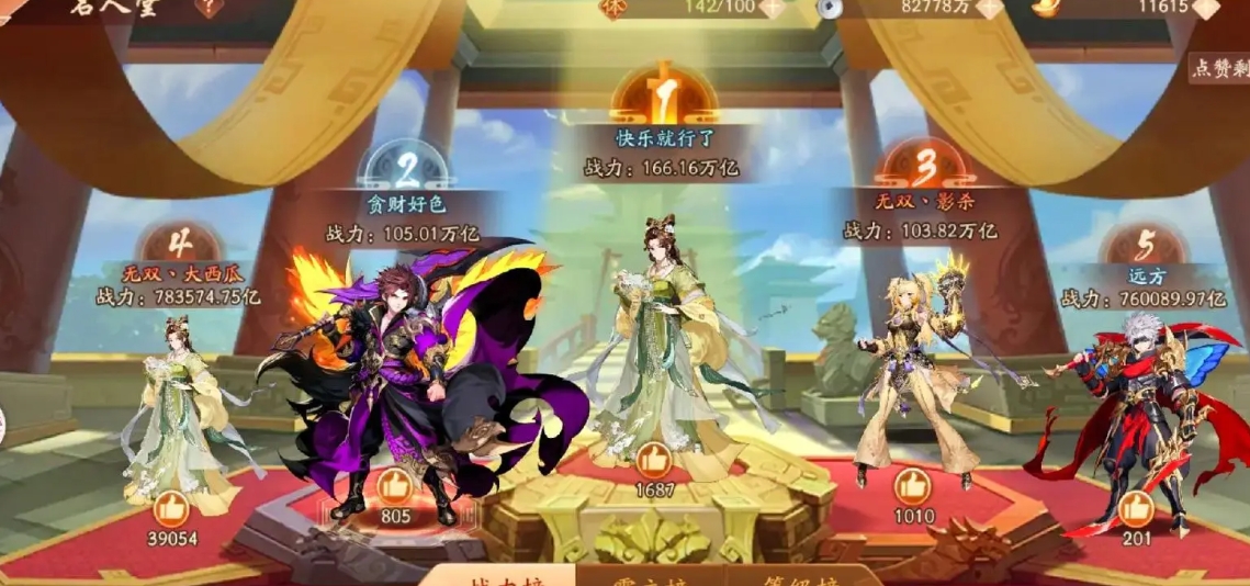少年三国志无双威名怎么得