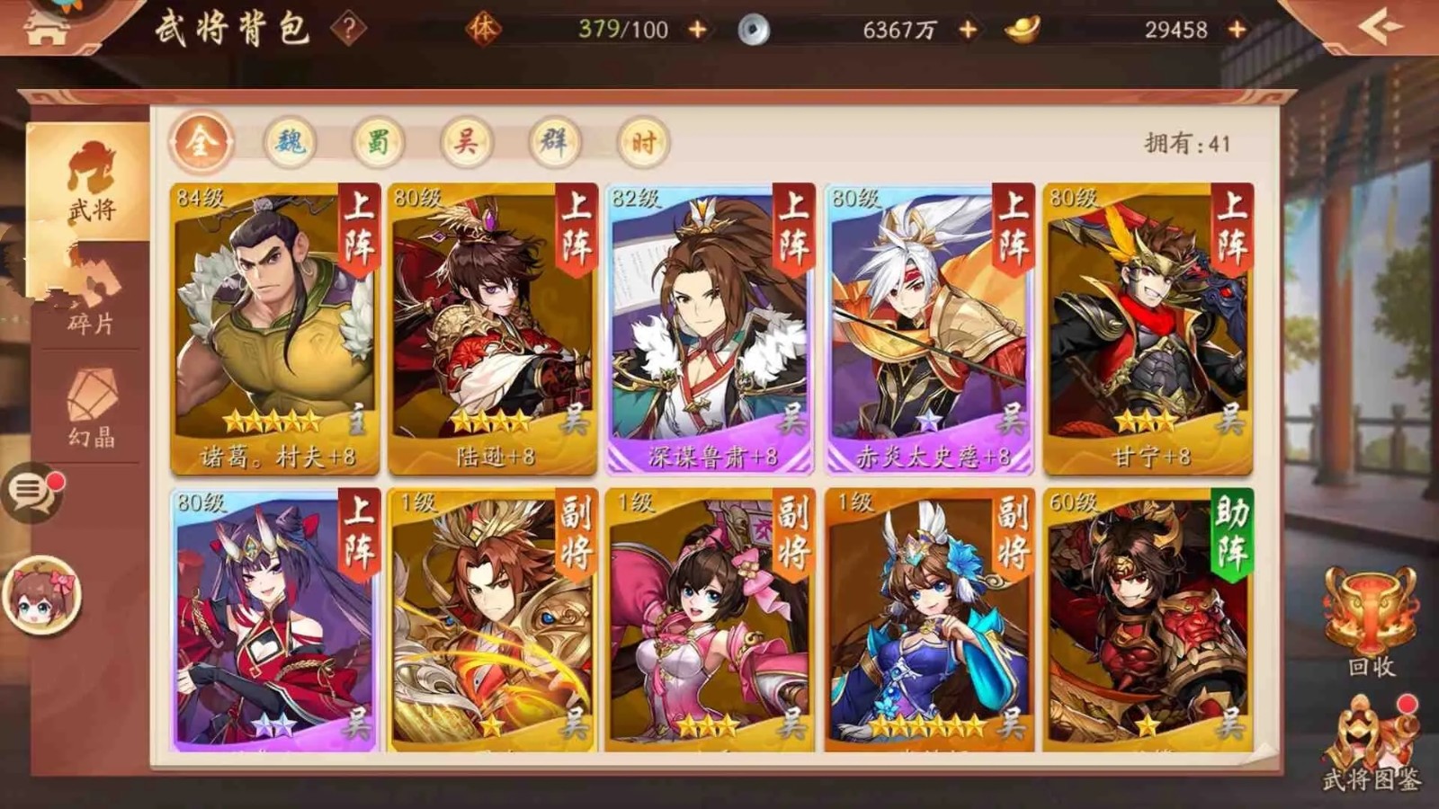 少年三国志突破石怎么刷 少年三国志突破石怎么刷
