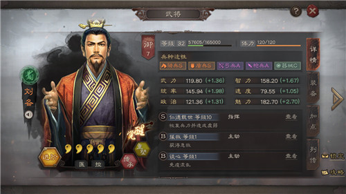 三国志战略版战功怎么买东西