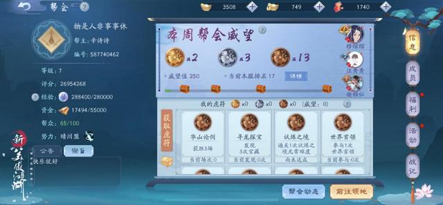 新笑傲江湖杏花雨怎么玩 新笑傲江湖杏花雨怎么玩