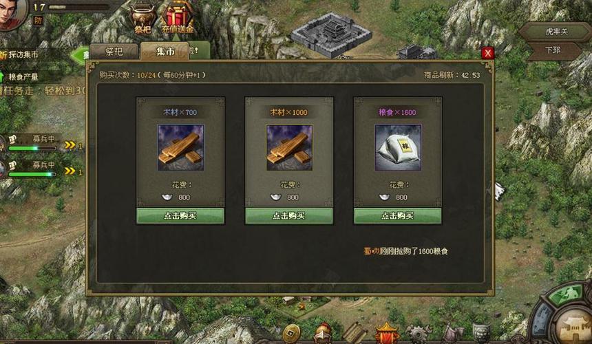 攻城掠地三阶宝箱有什么