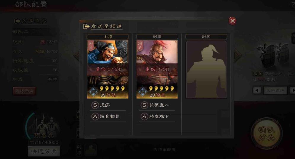 三国志战略版怎么用游戏蜂窝 三国志战略版怎么用游戏蜂窝