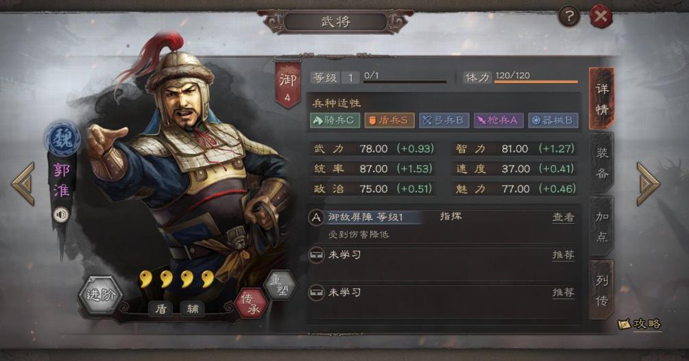 三国志战略版怎么用游戏蜂窝